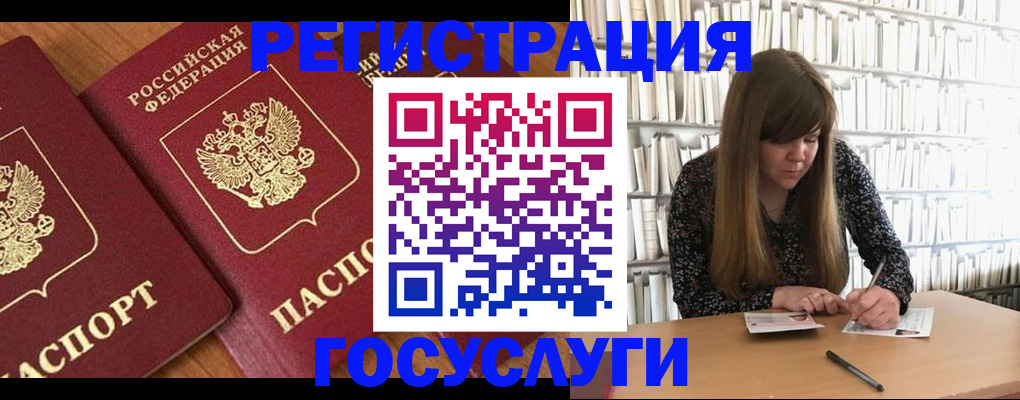 прописка законно в Агиделе