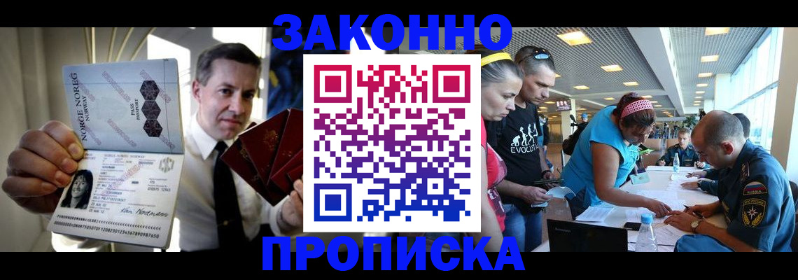 временная регистрация 2025 в Агиделе