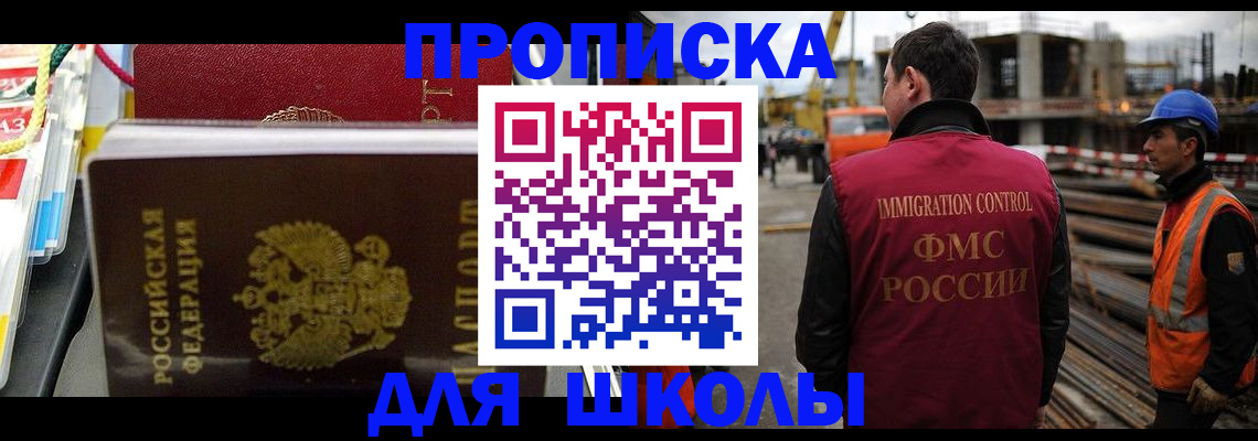 временная регистрация недорого в Агиделе