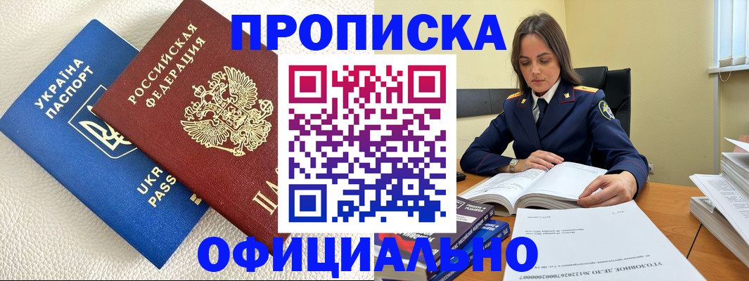 прописка поиск в Агиделе